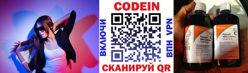 Купить  Нея  Кодеин Purple Drank 