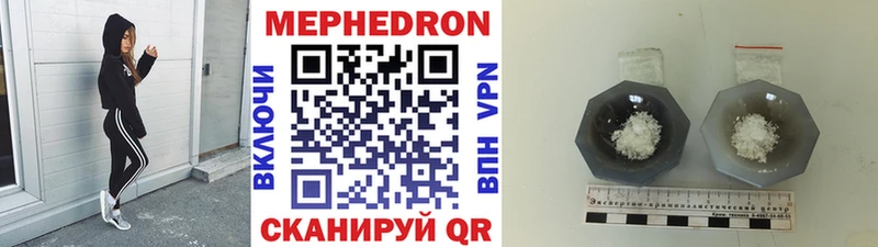 МЕФ VHQ  Купить где  Нея 